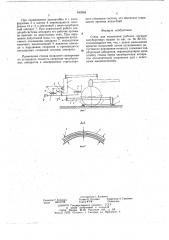 Стенд для испытания рабочих органов чаеуборочных машин (патент 643958)
