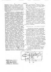 Управляемый генератор (патент 744918)