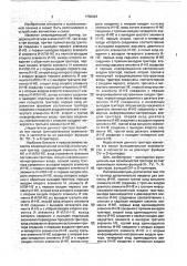 Апериодический многофункциональный триггер (патент 1750026)