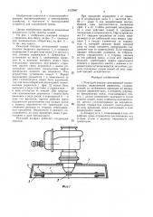 Режущий аппарат ротационной газонокосилки (патент 1523087)