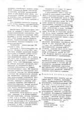 Противопригарное покрытие для литейных форм и стержней (патент 1565567)