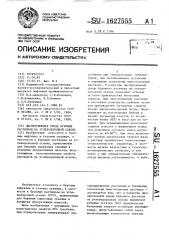 Дисперсионная среда буровых растворов на углеводородной основе (патент 1627555)