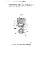 Распылитель горючей жидкости для двигателей внутреннего горения (патент 4146)
