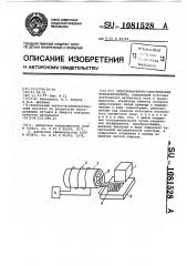 Электромагнитно-акустический преобразователь (патент 1081528)