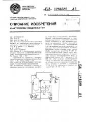 Способ управления процессом регенерации абсорбента (патент 1284589)