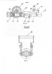 Ленточно-шлифовальный станок (патент 1808664)