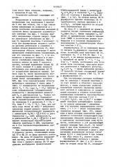 Запоминающее устройство (патент 1619343)