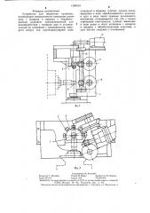 Устройство для обработки кулачков (патент 1296316)