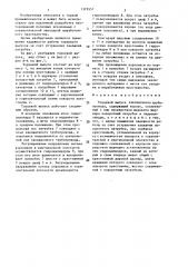 Торцовый выпуск закладочного трубопровода (патент 1379557)