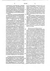 Двухступенчатая конденсаторная установка (патент 1781765)