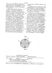 Колонная флотационная машина (патент 1304896)
