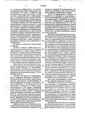 Механизм регулирования натяжения основы на ткацком станке (патент 1781339)