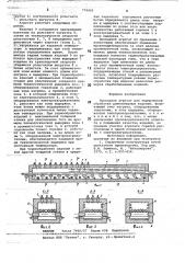 Проходной агрегат для термической обработки длинномерных изделий (патент 779420)