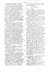 Способ получения гидроксилсодержащих макроциклических полиэфиров (патент 1085990)