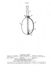 Устройство для ввода модификатора в расплав (патент 1395680)