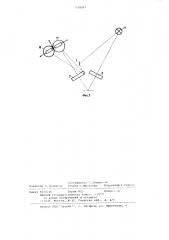 Фотоэлектронный камерный первичный измерительный преобразователь (патент 1109597)