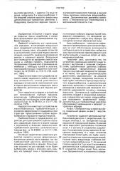 Устройство для проветривания глубоких карьеров (патент 1767193)