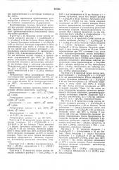 Способ получения циклоалканов cg—cia (патент 407868)