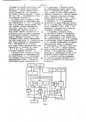 Устройство для вычисления функций двух аргументов (патент 1191917)