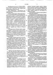 Цилиндрическая сборная фреза (патент 1813636)