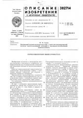Перколяционный выщелачиватель (патент 382714)