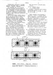 Плоский грузоподъемный канат (патент 1100345)