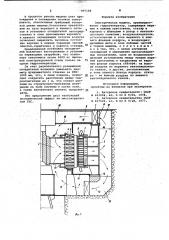 Электрическая машина (патент 997184)