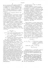 Устройство согласования грубого и точного отсчетов кодовой информации (патент 542219)