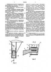 Буксовое подвешивание железнодорожного экипажа (патент 1643262)