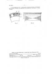 Устройство для охлаждения электрических машин (патент 124511)