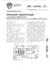 Тракторный агрегат (патент 1347881)