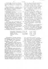 Тампонирующий состав (патент 1232783)