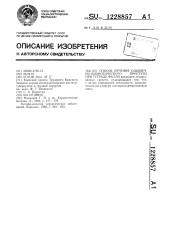 Способ лечения одышечно-цианотического приступа при тетраде фалло (патент 1228857)