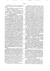 Хирургический универсальный сшивающий аппарат (патент 1688853)