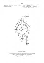 Ригель рамы литейного двора (патент 563468)