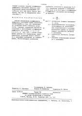 Способ определения коэффициента диффузного рассеяния белых пигментов (патент 1350566)