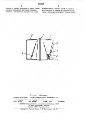 Муфта из эластичного материала (патент 496429)