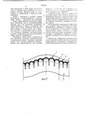 Плотина из грунтовых материалов (патент 1060748)