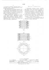 Кольцевая пружина сжатия (патент 311067)