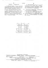 Магнитопровод статора торцевой электрической машины (патент 634420)