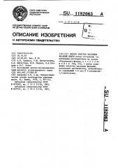 Способ очистки масляных фракций нефти (патент 1182063)