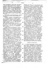 Кодоуправляемый элемент сеточной модели (патент 748446)