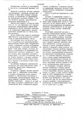 Устройство для электромагнитного перемешивания жидкой фазы непрерывного слитка (патент 1036440)