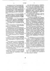 Устройство для рубки мяса (патент 1717057)