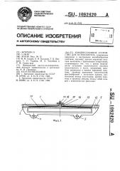 Компрессионное устройство для остеосинтеза (патент 1082420)