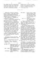 Устройство для калмановской фильтрации (патент 1564711)