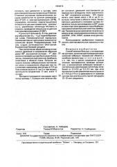 Способ лечения больных с контрактурами суставов (патент 1804819)