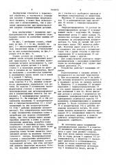 Станок для высокочастотной обработки осесимметричных цилиндрических деталей (патент 1640172)