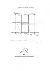 Вальцовое молотильное устройство (патент 2645981)