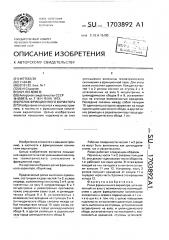Ролик фрикционного вариатора (патент 1703892)